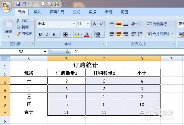 #新人打卡#EXCEL怎样快速统计数据