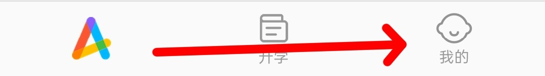 好分数APP中如何清除缓存