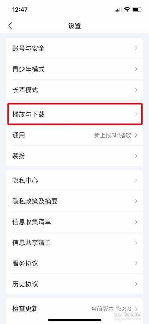 爱奇艺app怎么开启应用外小窗播放