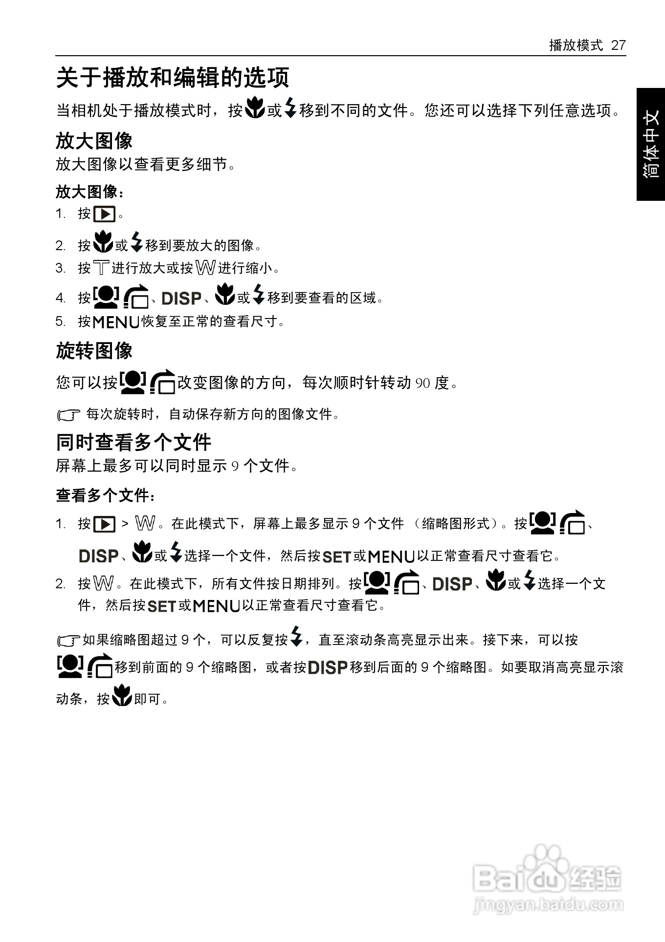 明基DC 1430数码相机使用说明书:[4]