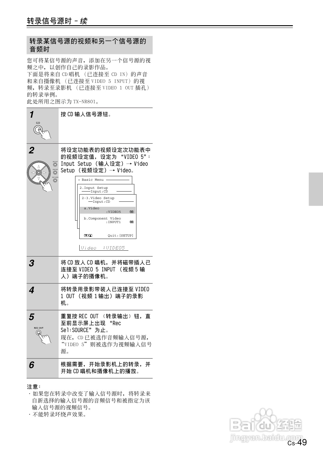 安桥AV接收机TX-NR801型使用说明书:[3]