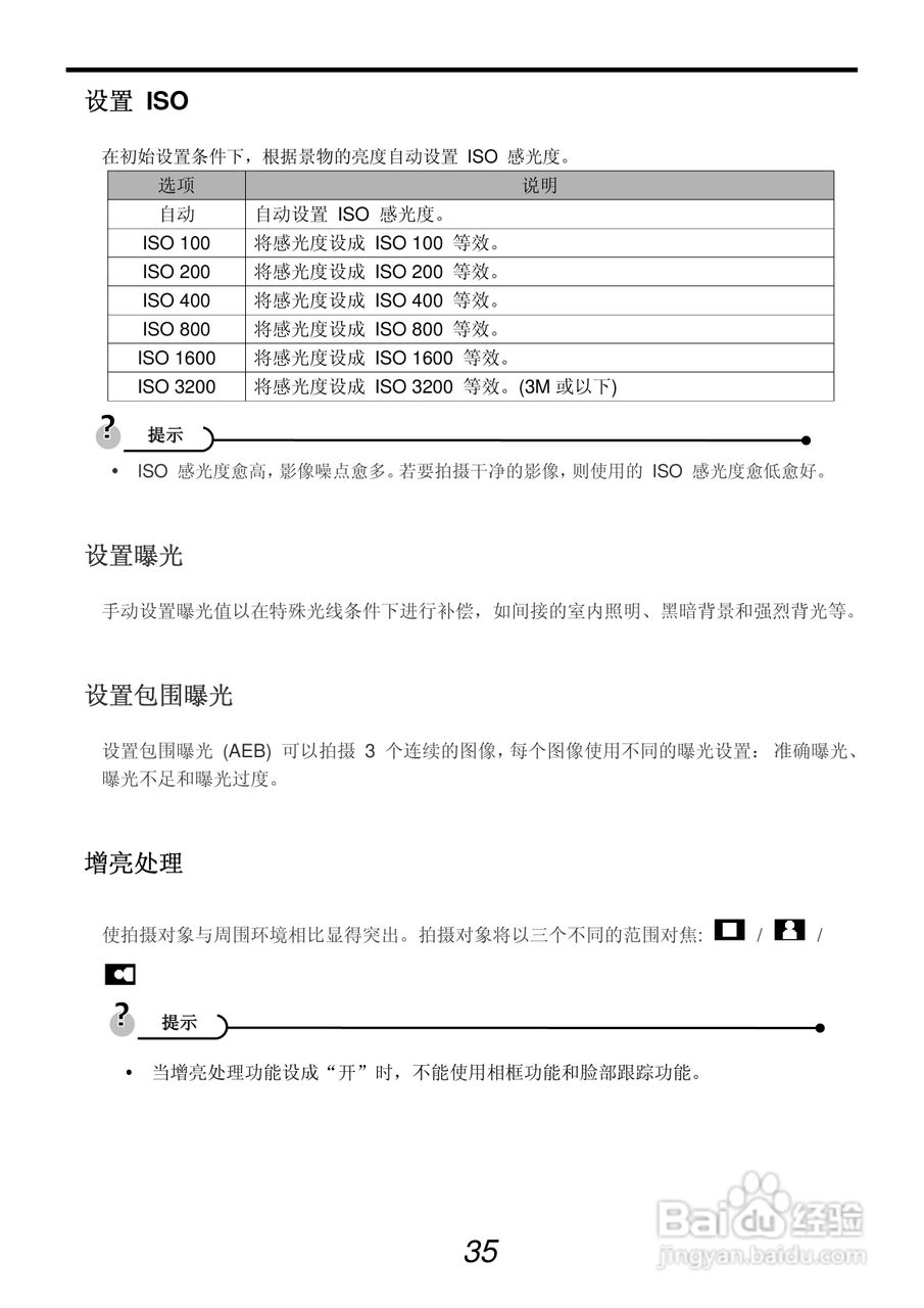 明基L1020数码相机使用说明书:[5]