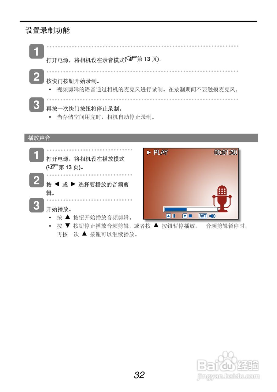 明基L1020数码相机使用说明书:[4]