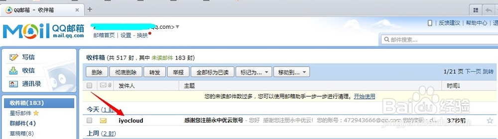 永中office入门：[7]怎样注册永中优云帐户