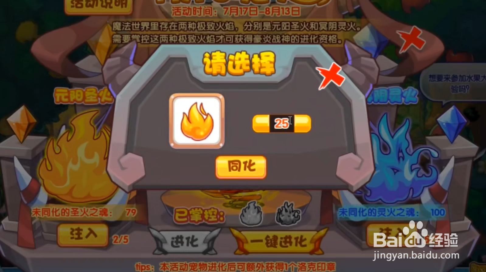 洛克王国豪炎战神怎么获得