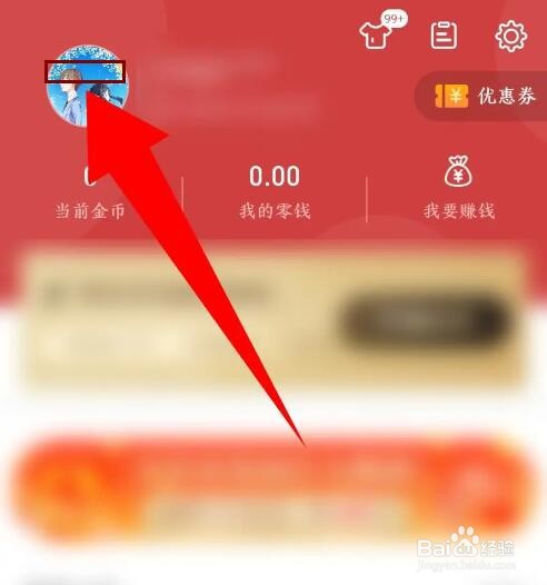 《51万年历》怎么注销账号