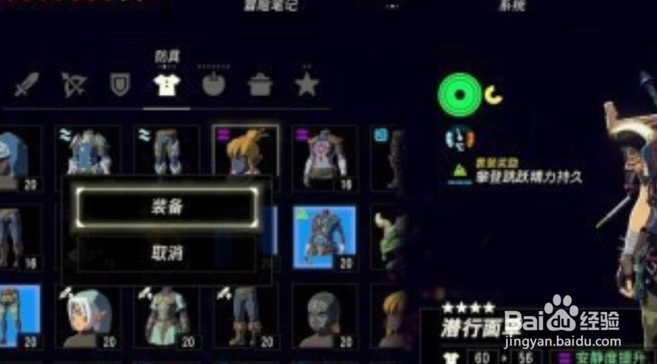 塞尔达套装获得攻略