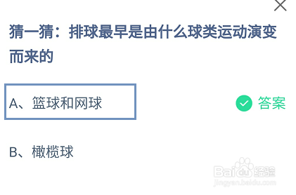 蚂蚁庄园5月10日今日正确答案是什么?