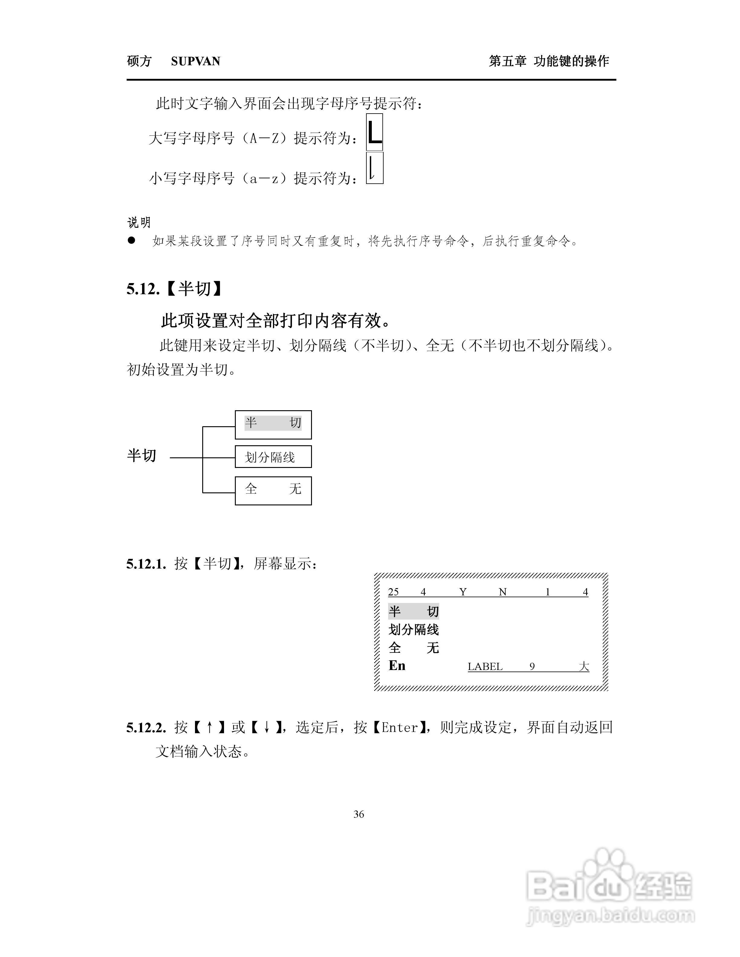 TP66i/TP60i硕方线号机操作说明书:[4]