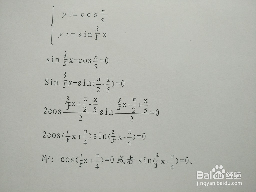 求三角函数y1=cosx/5与y2=sin3x/5的交点