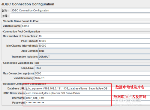 图解Jmeter连接MySQL和SQL Server配置