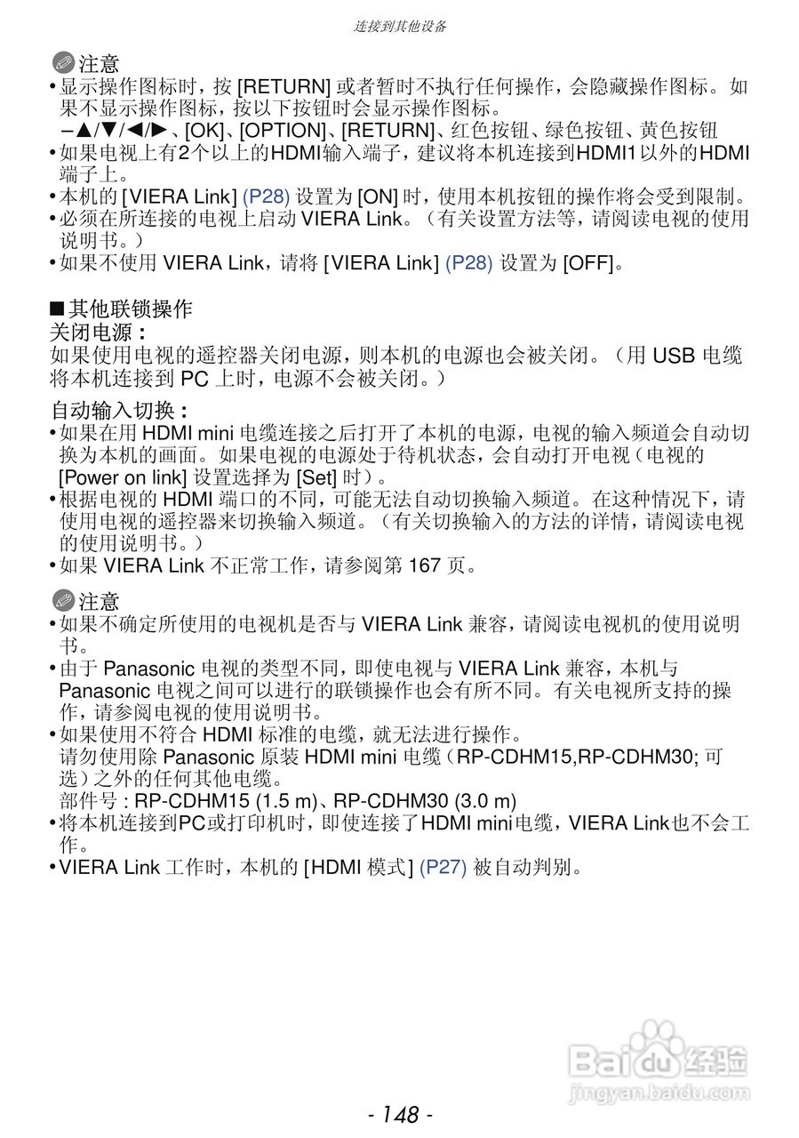 松下DMC-FX68GK数码相机使用说明书:[15]