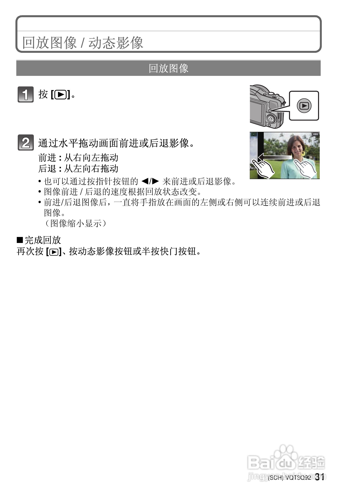 松下DMC-GF3WGK数码相机使用说明书:[4]