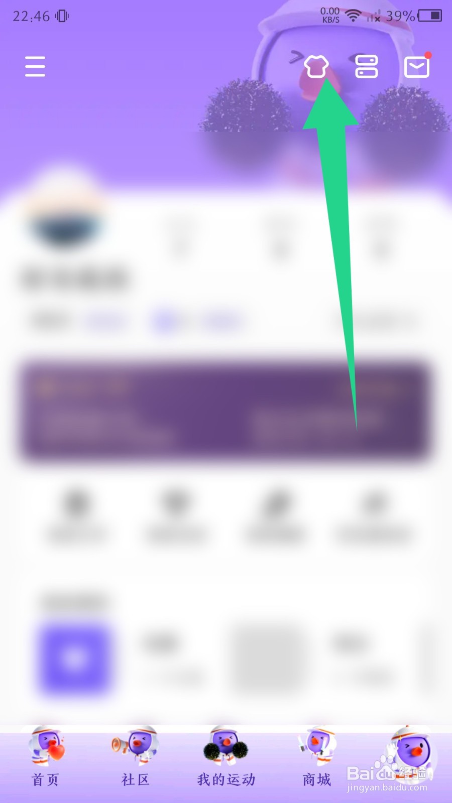 《keep》怎么修改主题皮肤