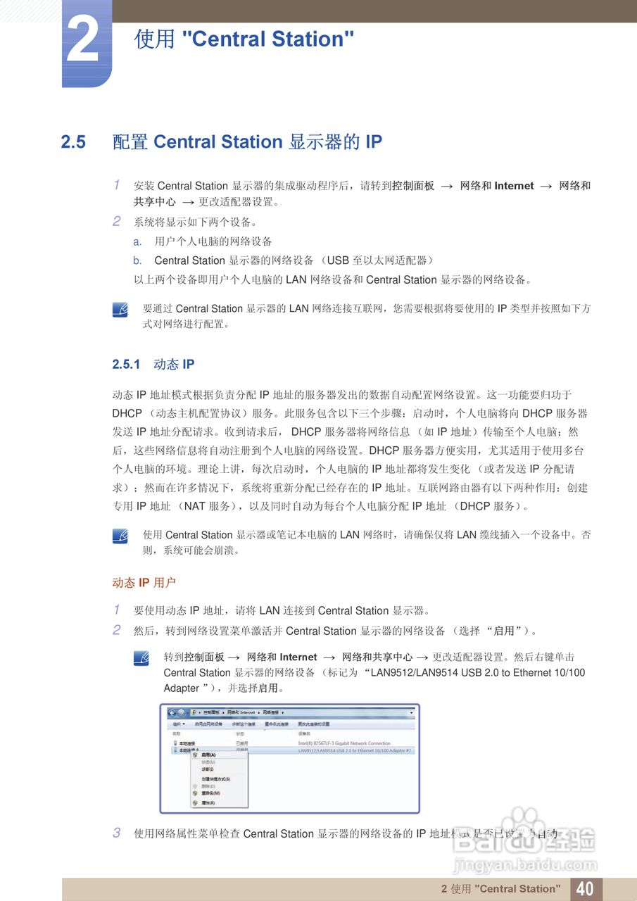 三星C27A650U液晶显示器使用说明书:[4]