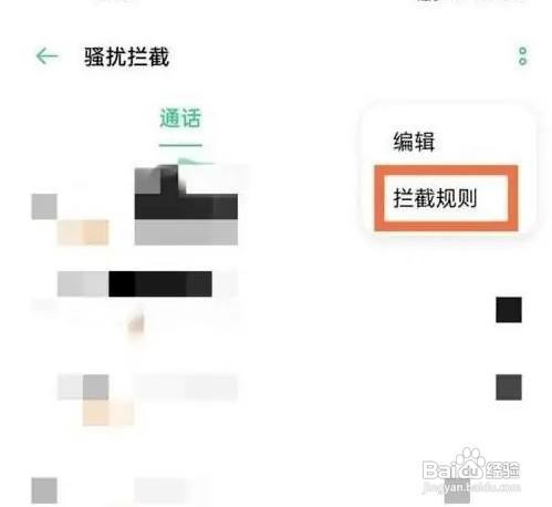 京东特价版老是打电话怎么办