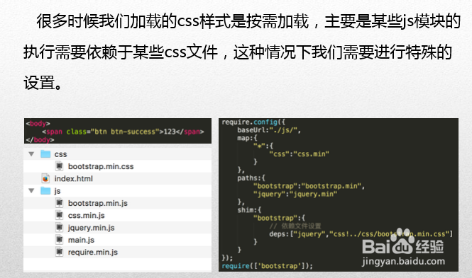 HTML5高级工程师之requireJs