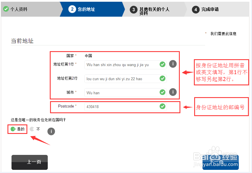 如何申请IFX开设账户