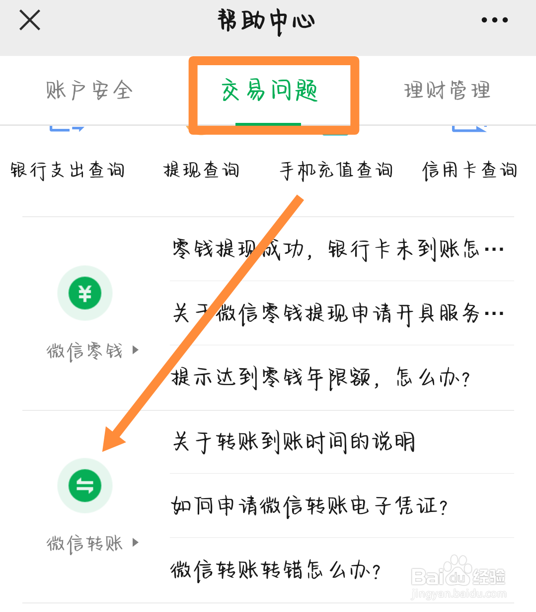 微信转账限额怎么办