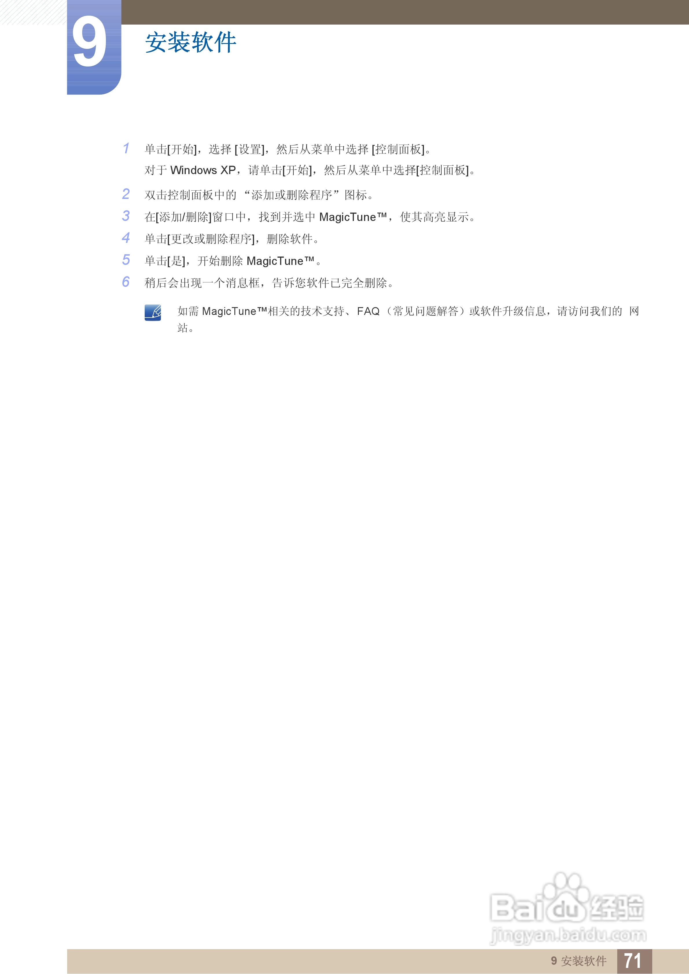 三星S22B360V液晶显示器使用说明书:[8]