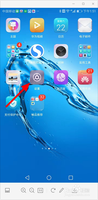 华为手机悬浮球怎么打开