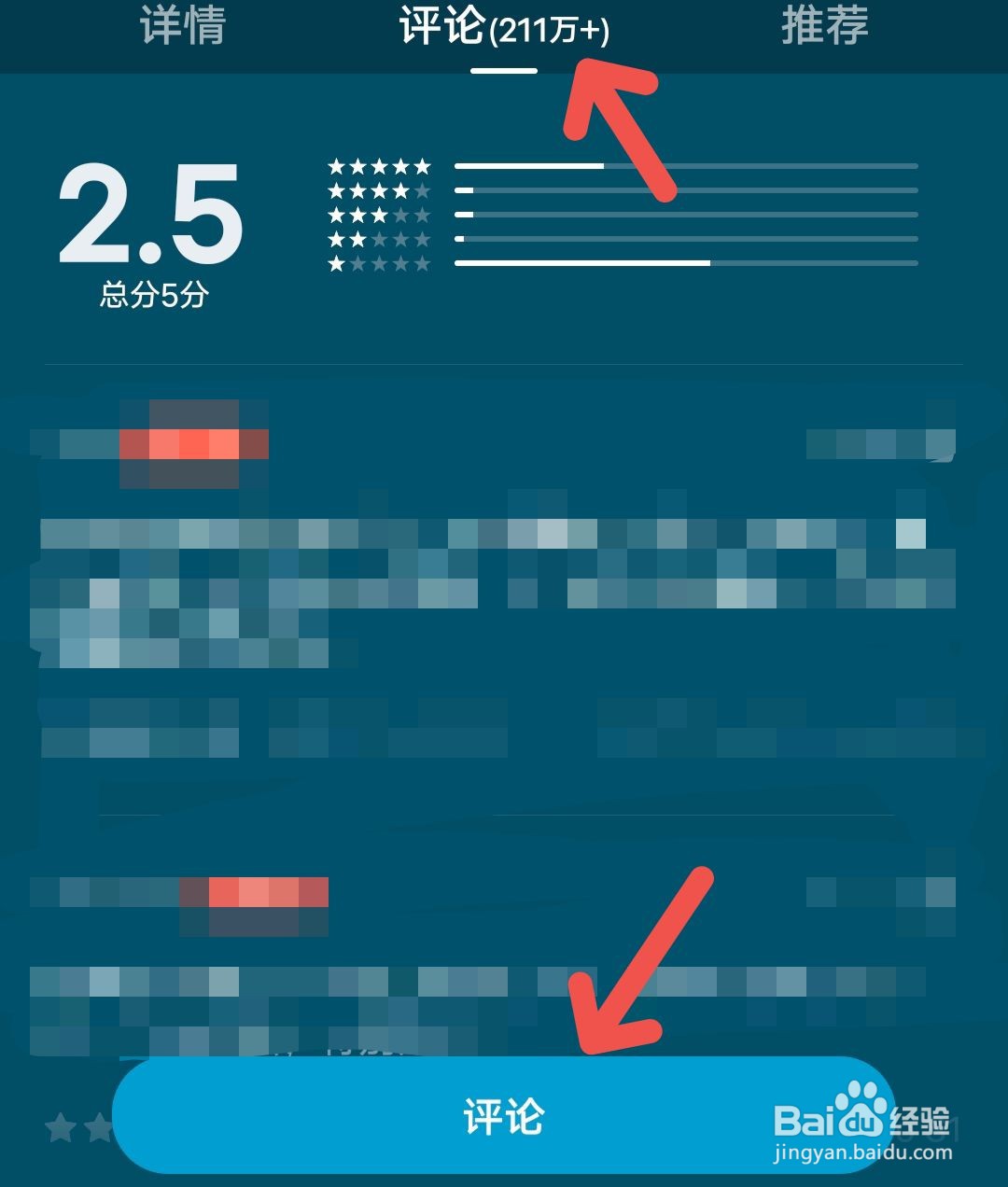 怎么给王者荣耀差评