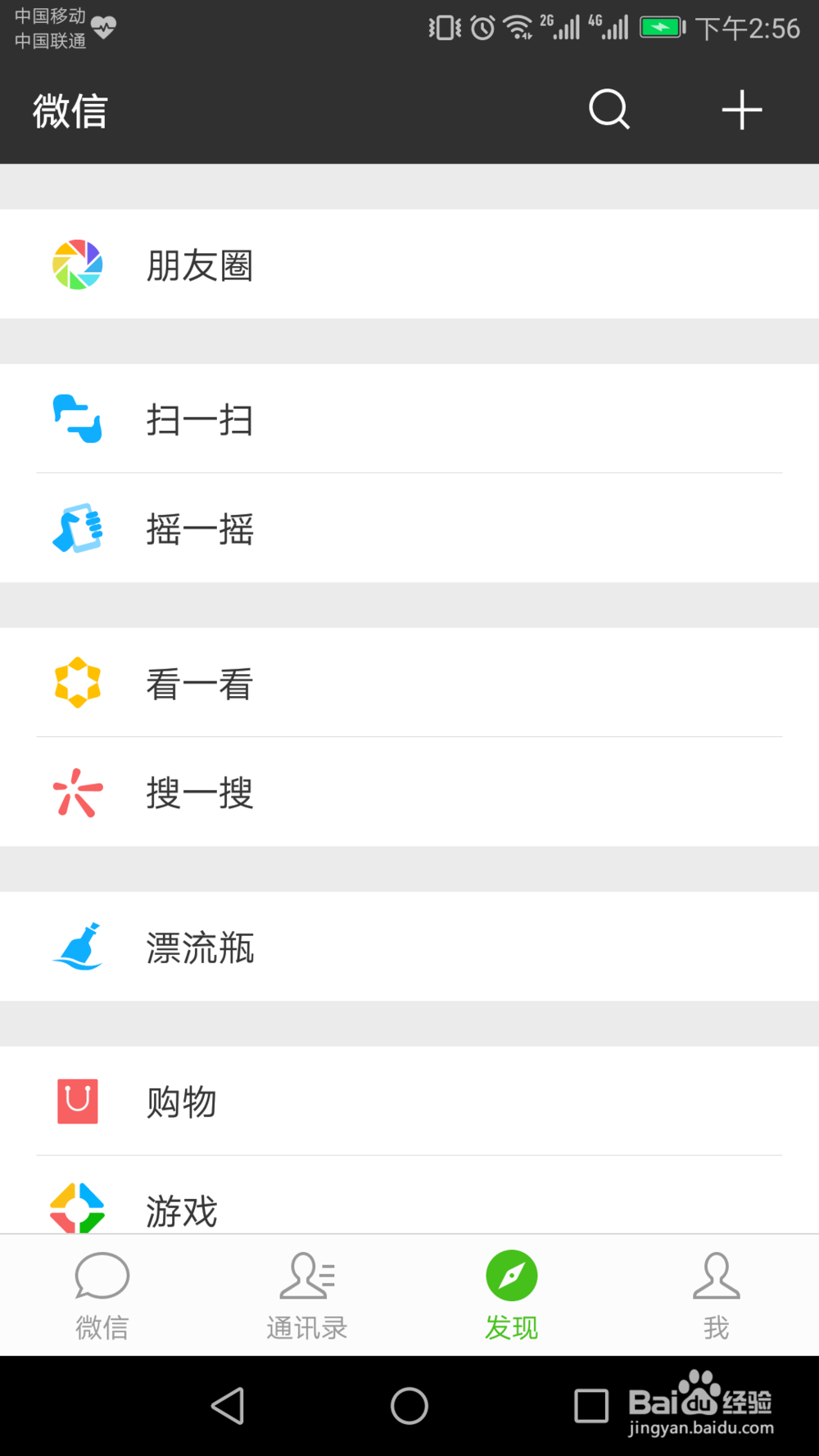 微信你不知道的功能
