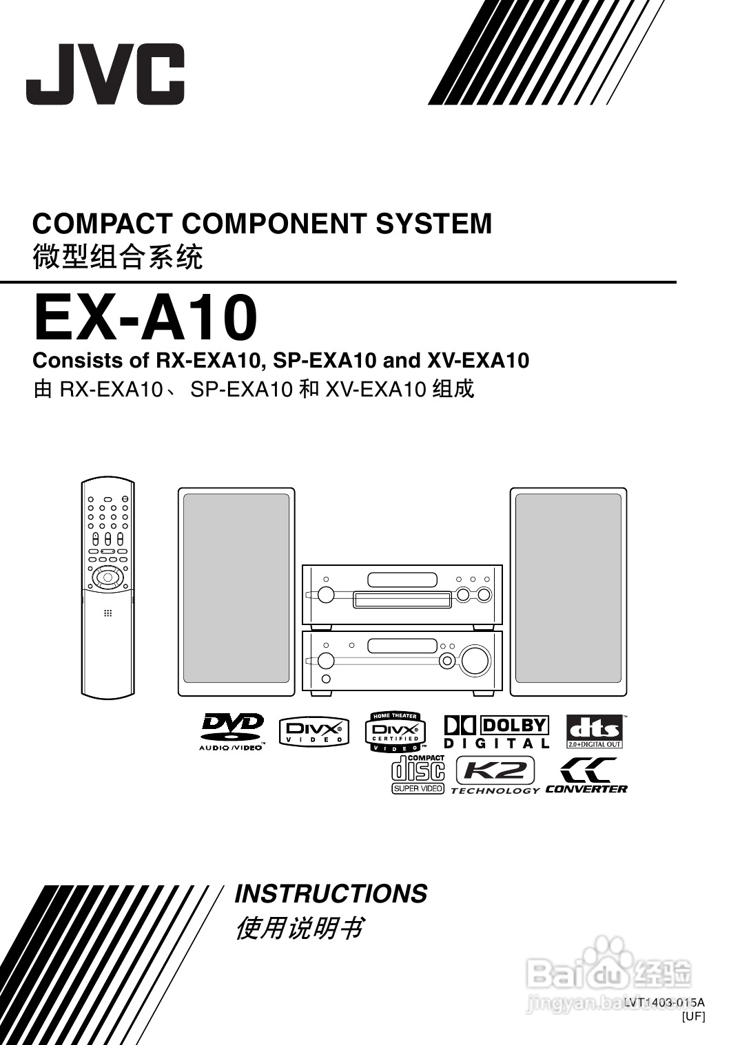 胜利者迷你音响EX-A10型使用说明书:[1]