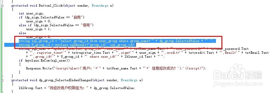 计算机专业毕业设计：[98]数据库修改语句