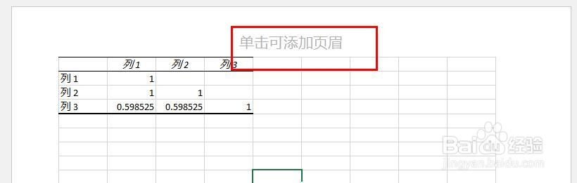 Excel2013：[18]如何删除页眉页脚