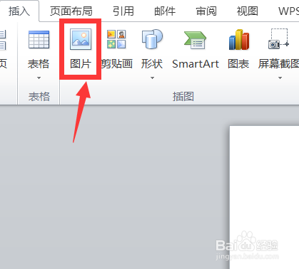 word图片环绕方式如何设置