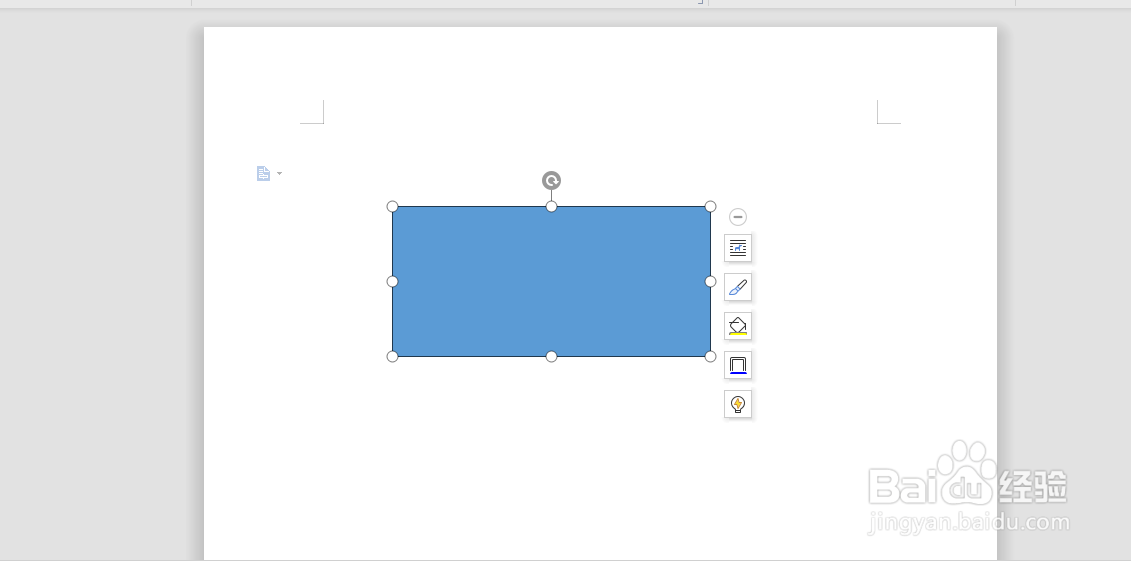 WPS文档怎么制作黑底白字