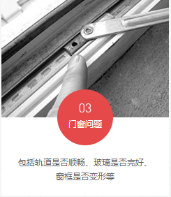 图解新房验收时常见的6大问题