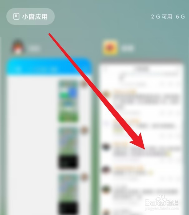 小米11怎么分屏一半一半