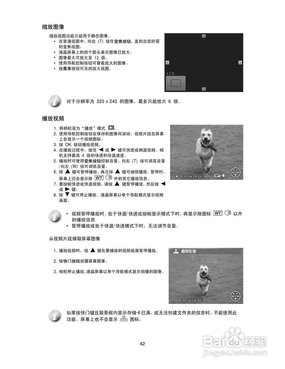 海尔DC-X92数码相机使用说明书:[5]