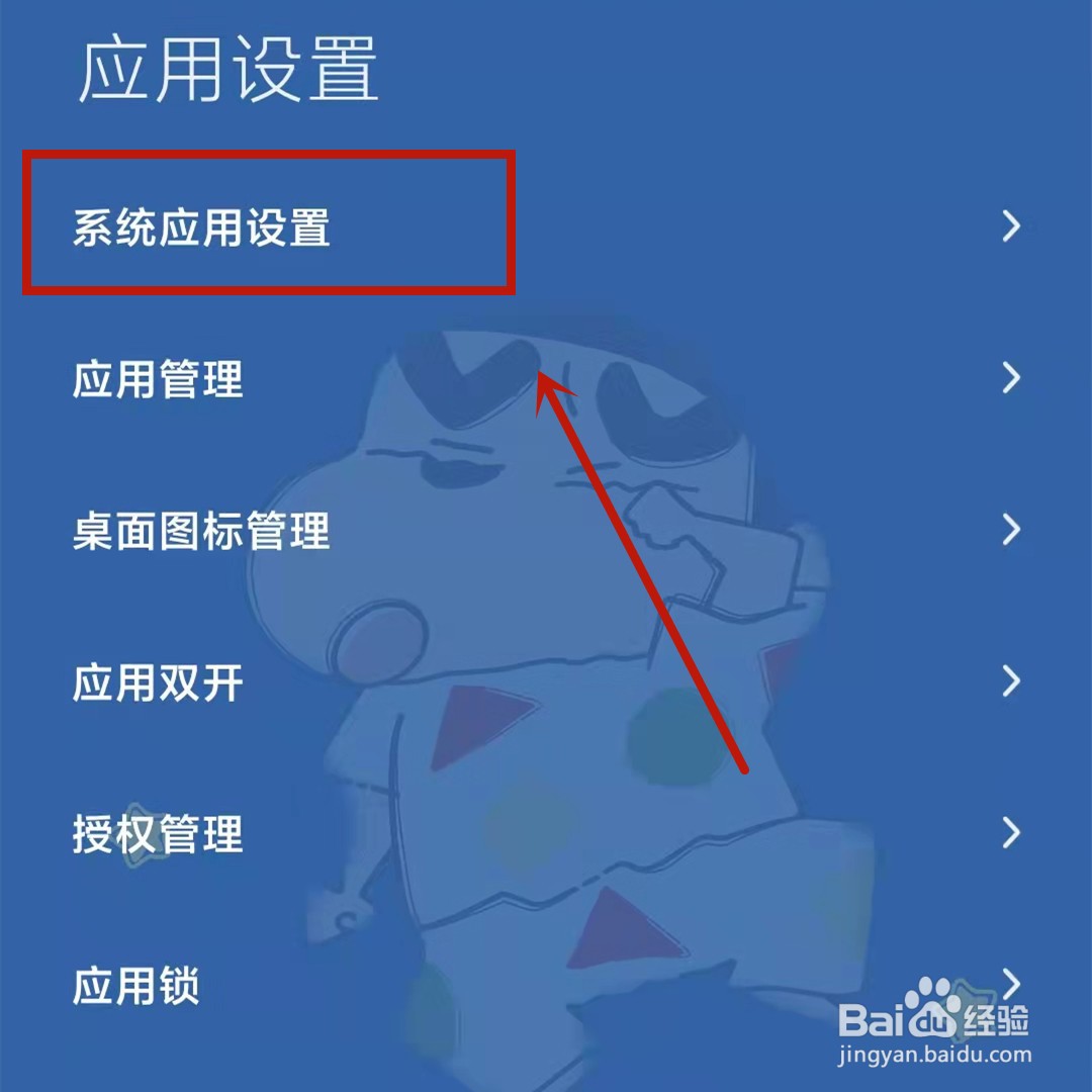 小米手机通话自动录音怎么设置