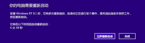 如何从 Windows 8 升级到 Windows 8.1