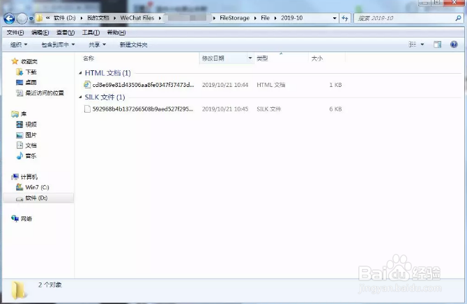 如何将mp3转换成微信语音