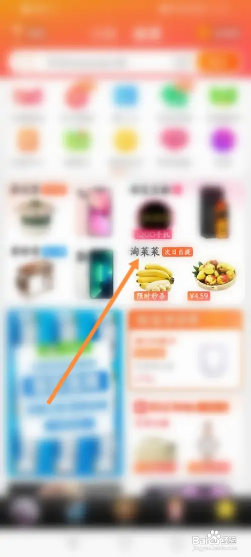 淘菜菜开通买菜卡怎么做