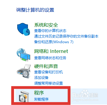 如何干净地卸载电脑中的程序以及相关插件