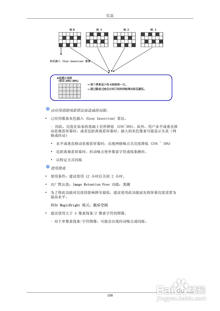 三星550EX液晶显示器使用说明书:[16]