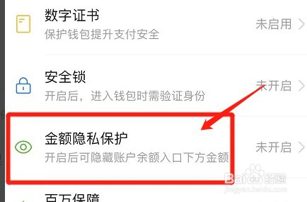 拼多多如何隐藏账户余额入口下方金额