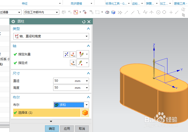 UG10.0练习三维建模六百八十七