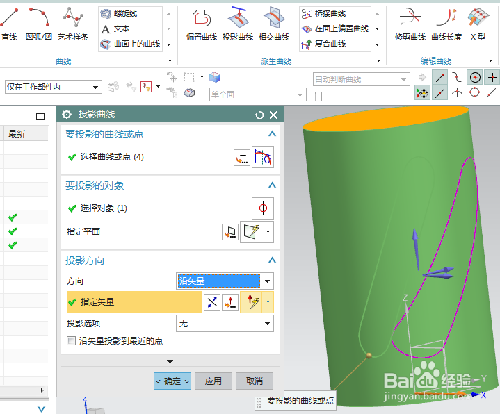 UG10.0练习三维建模六百八十五之曲面U形槽