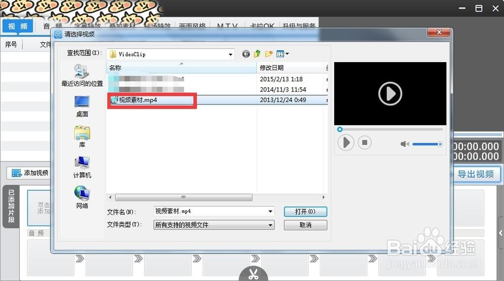 如何为视频加入贴图