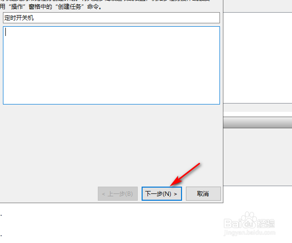 电脑怎样设置定时任务?