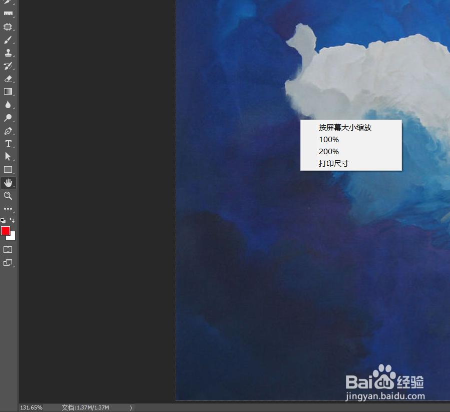 ps中图片的缩放