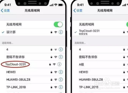 海尔小帅怎么连接网络
