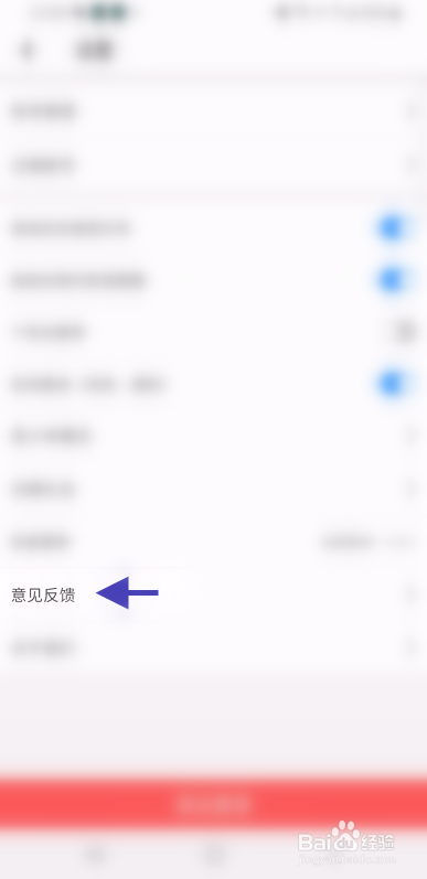 遇见幸福如何反馈意见