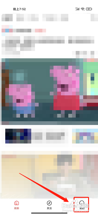 好看大字版app怎么退出登录